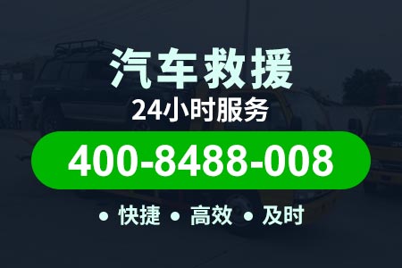 陕西高速公路汽车搭电电话|汽车维修|车救援 汽车救援现场维修